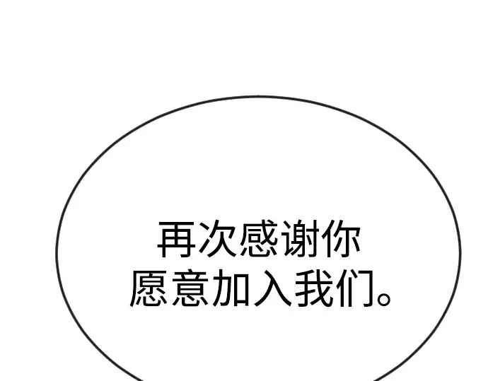 第二季 第93话 第15页