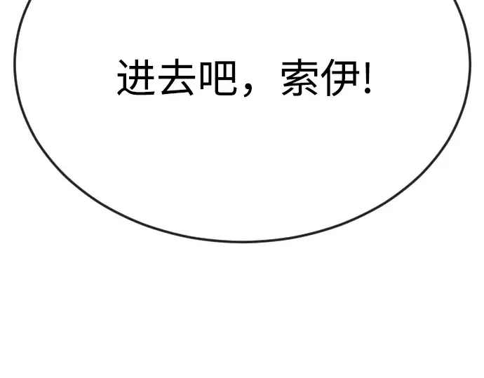 第二季 第93话 第19页