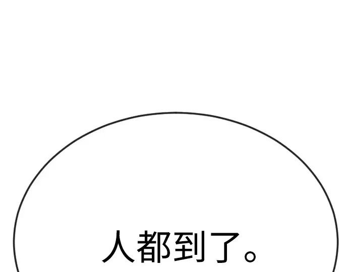 第二季 第93话 第23页