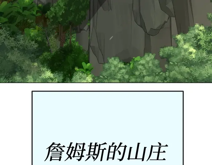 第二季 第93话 第27页