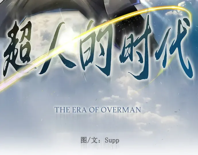 第二季 第93话 第31页