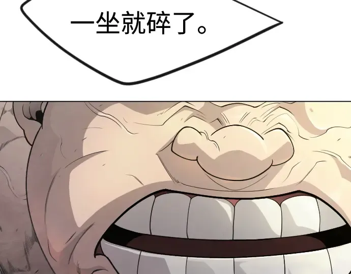 第二季 第93话 第37页