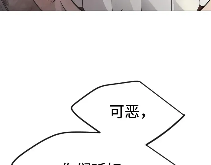 第二季 第93话 第38页