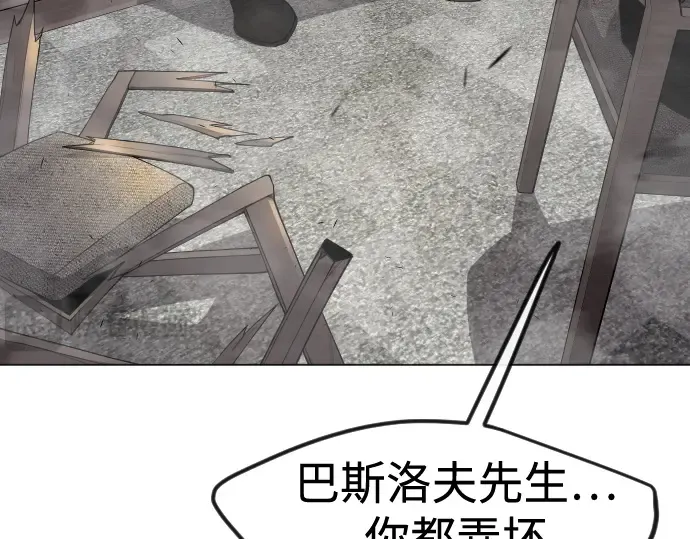 第二季 第93话 第41页