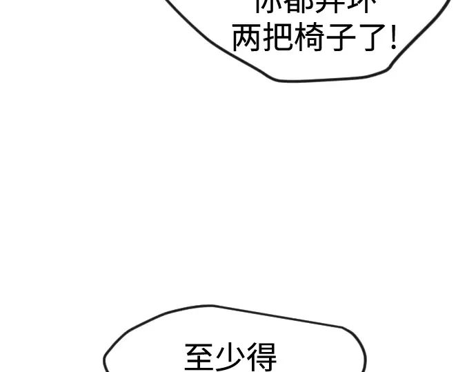 第二季 第93话 第42页
