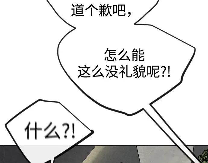 第二季 第93话 第43页