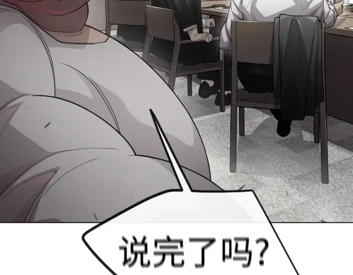 第二季 第93话 第45页