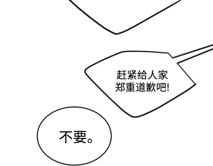 第二季 第93话 第46页