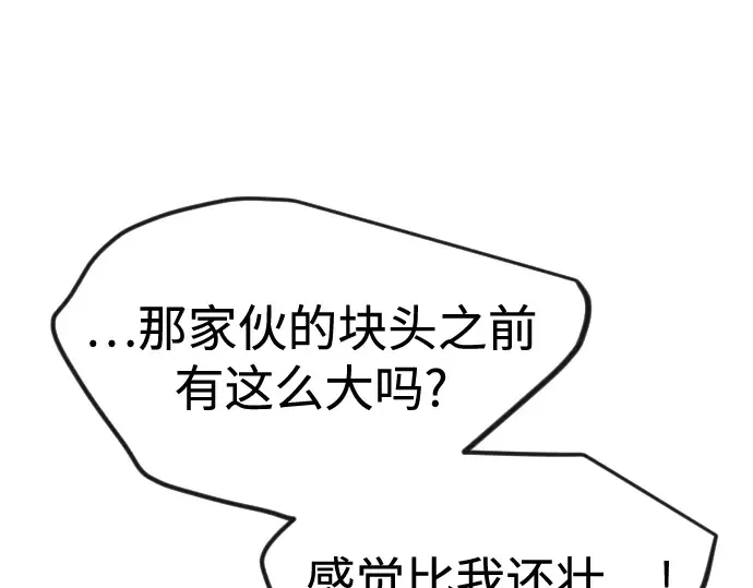 第二季 第93话 第47页