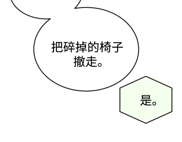 第二季 第93话 第50页