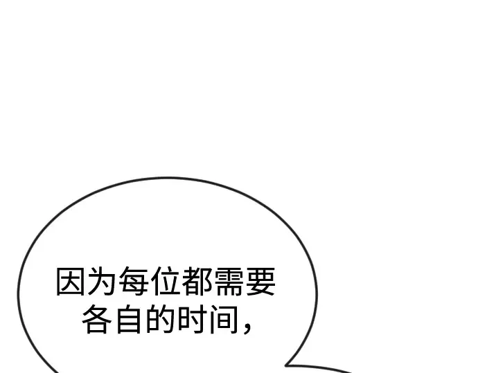 第二季 第93话 第51页