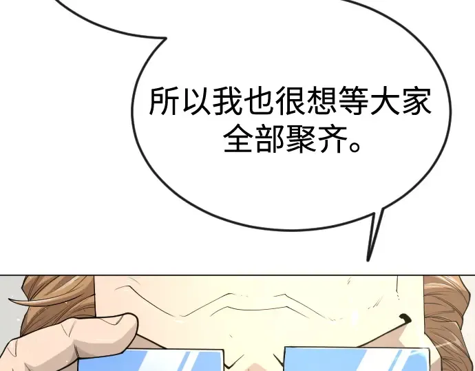 第二季 第93话 第52页