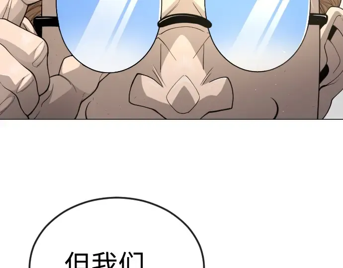 第二季 第93话 第53页