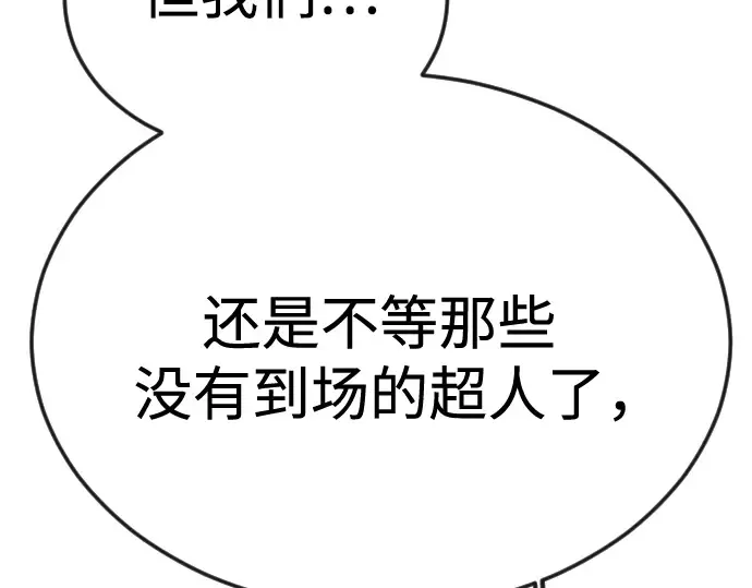 第二季 第93话 第54页