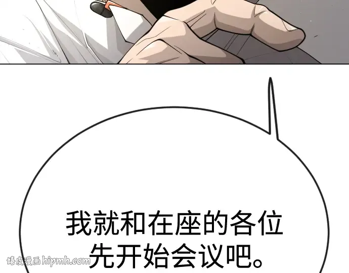 第二季 第93话 第56页