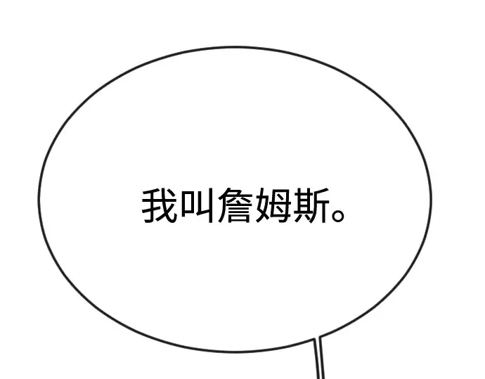 第二季 第93话 第58页