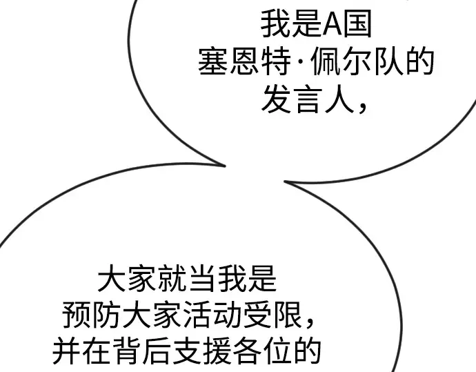 第二季 第93话 第62页