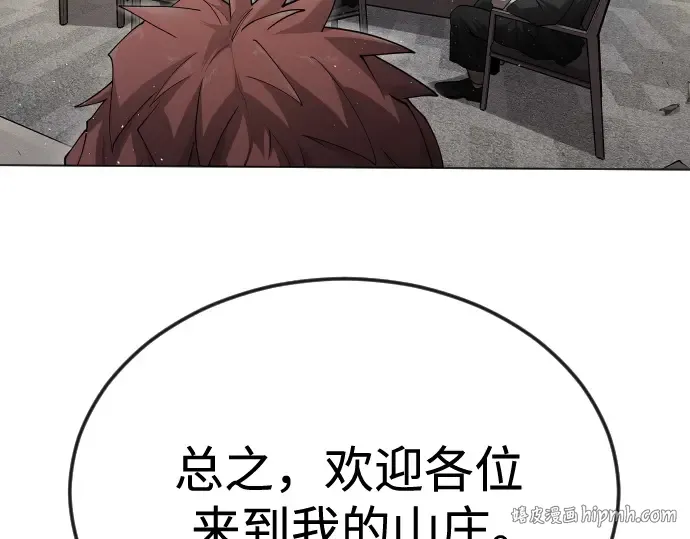 第二季 第93话 第64页