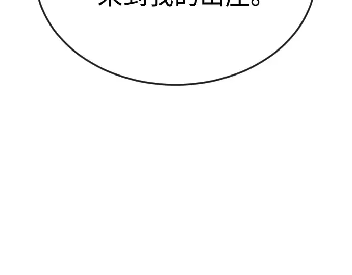 第二季 第93话 第65页