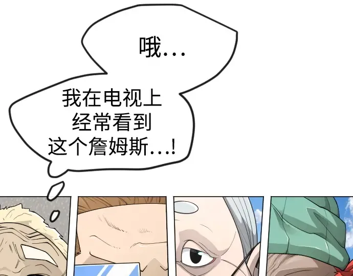 第二季 第93话 第66页