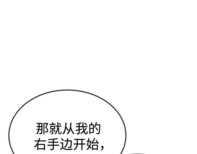 第二季 第93话 第70页