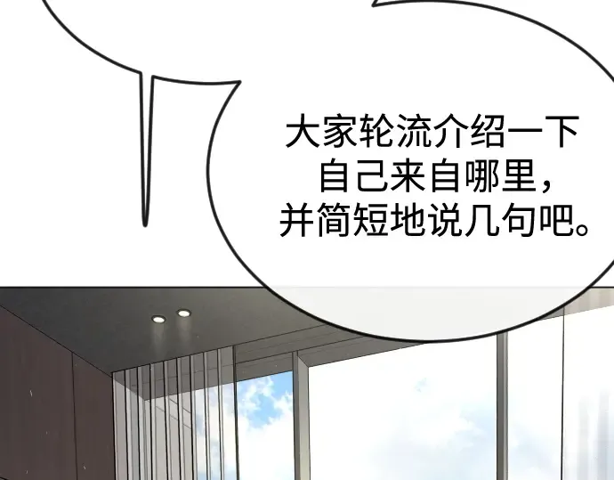 第二季 第93话 第71页