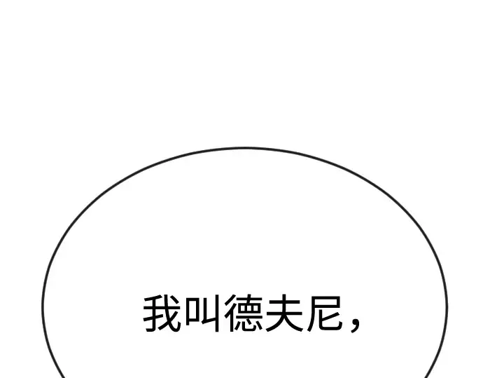 第二季 第93话 第74页