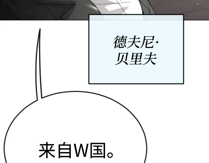 第二季 第93话 第77页
