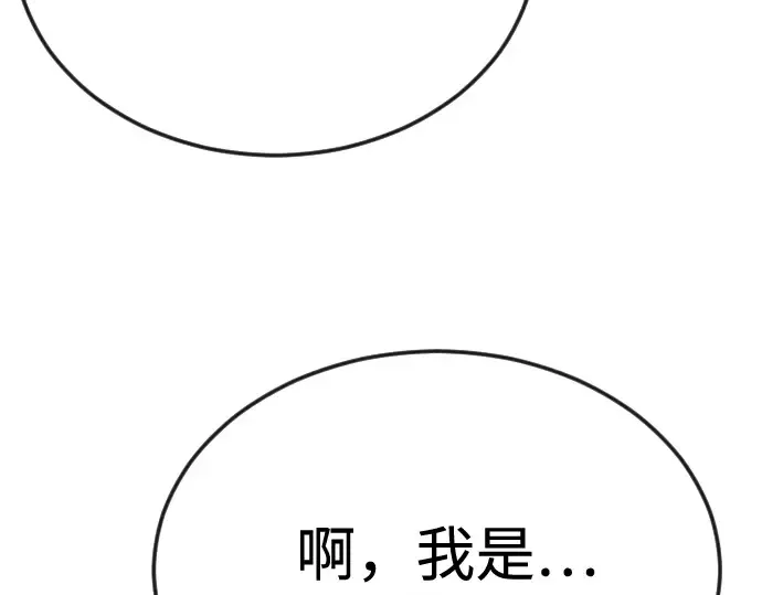 第二季 第93话 第78页