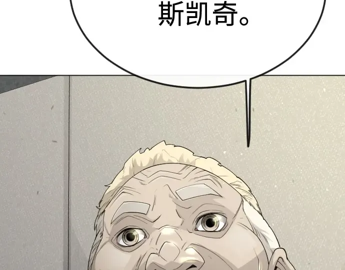 第二季 第93话 第79页