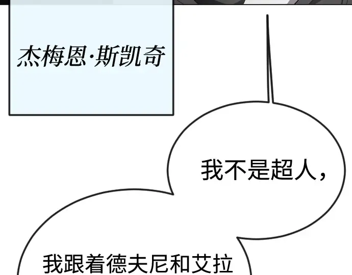 第二季 第93话 第81页