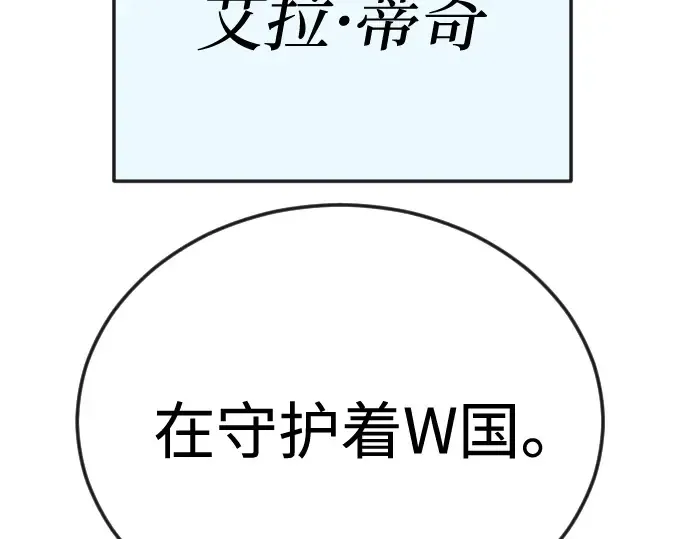 第二季 第93话 第86页