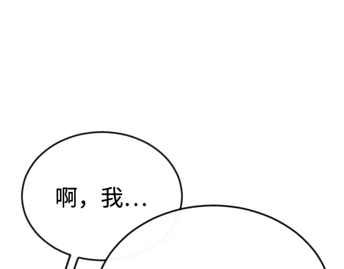 第二季 第93话 第89页
