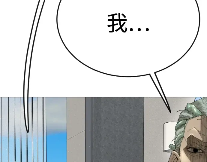 第二季 第93话 第90页