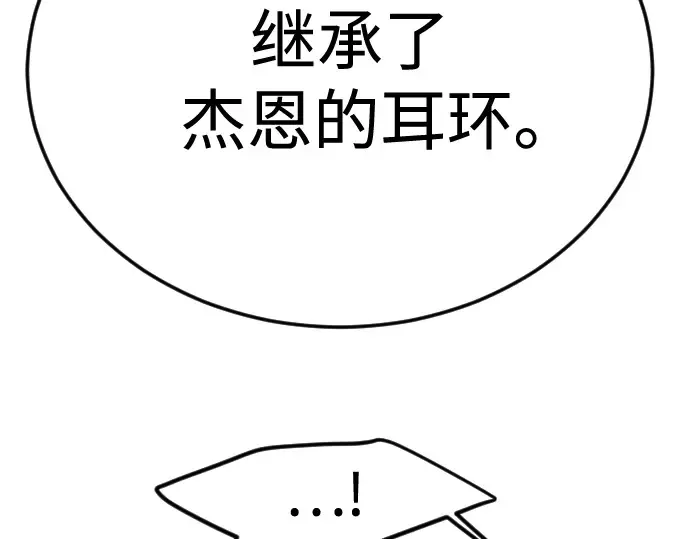 第二季 第93话 第93页