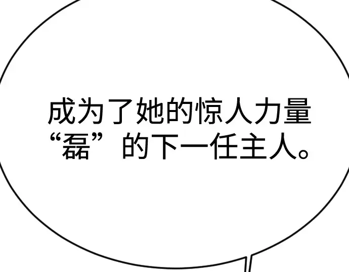 第二季 第93话 第95页