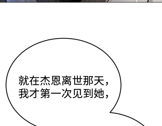 第二季 第93话 第97页