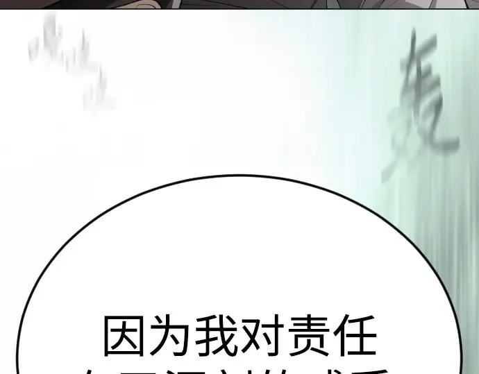第二季 第93话 第101页