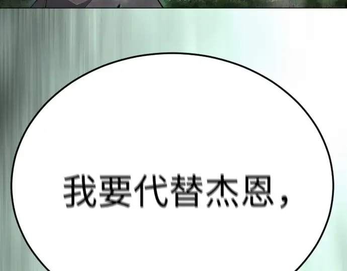 第二季 第93话 第105页