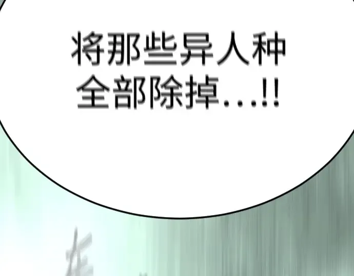 第二季 第93话 第108页