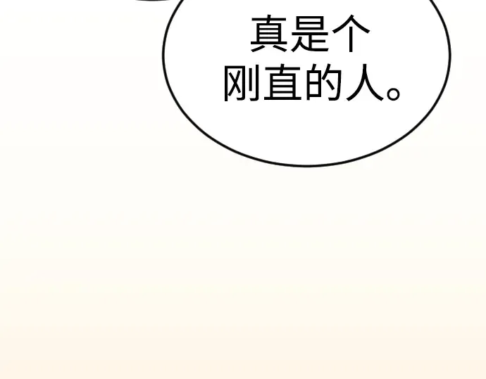 第二季 第93话 第116页