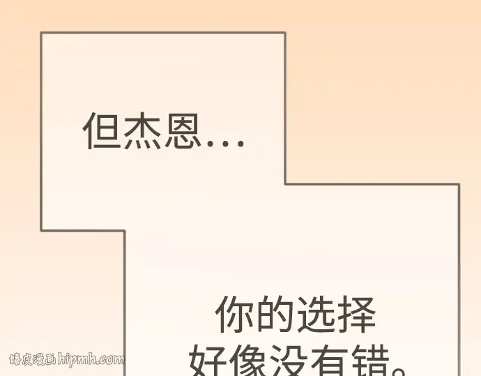 第二季 第93话 第120页