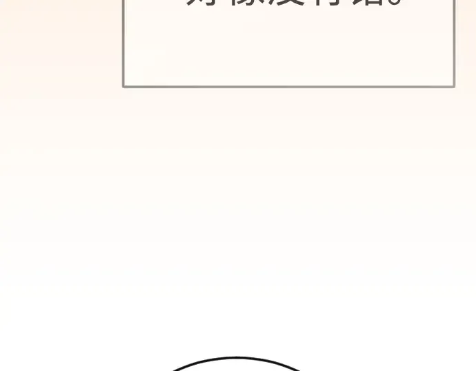 第二季 第93话 第121页