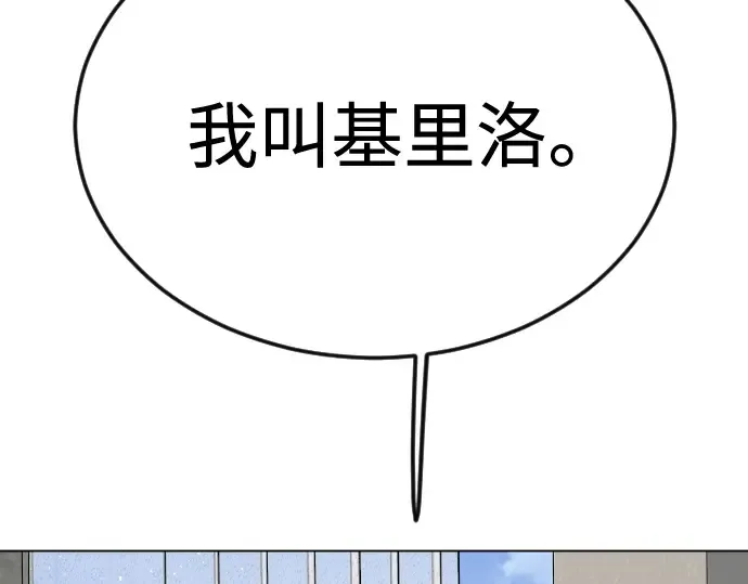 第二季 第93话 第124页