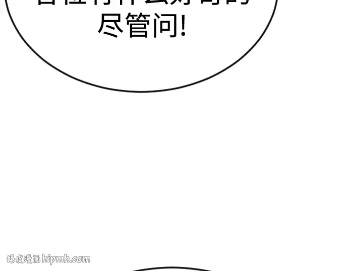 第二季 第93话 第128页