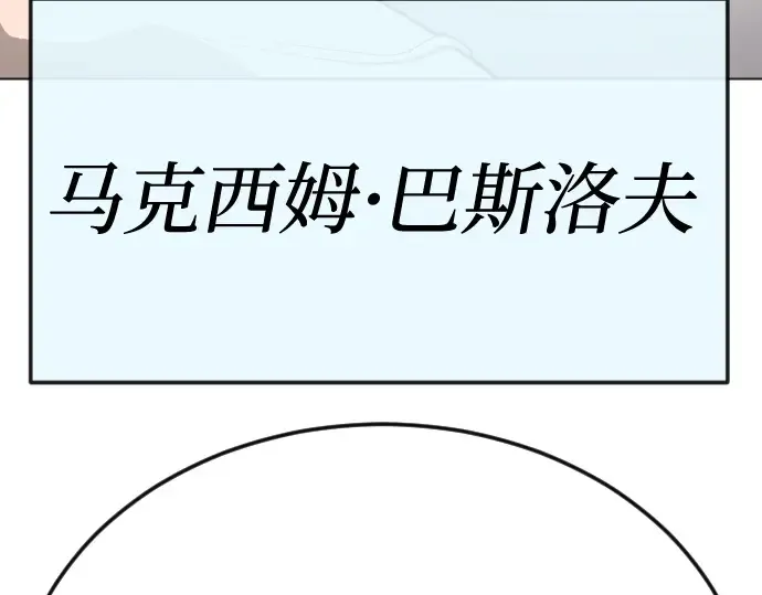 第二季 第93话 第132页