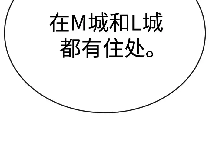 第二季 第93话 第133页