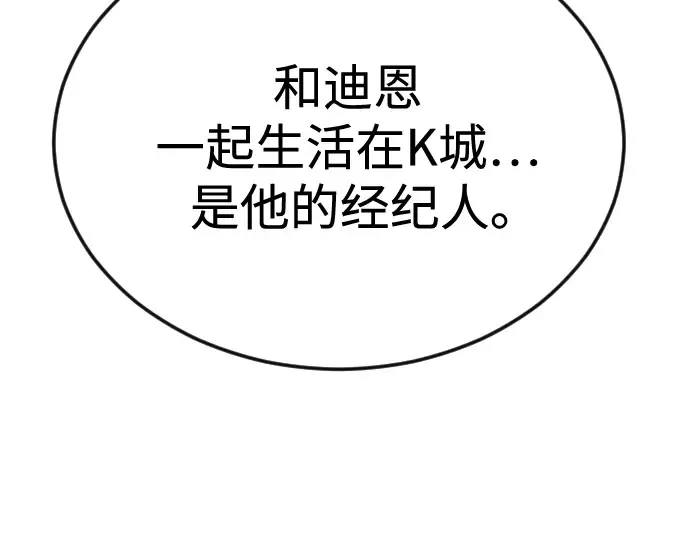 第二季 第93话 第137页