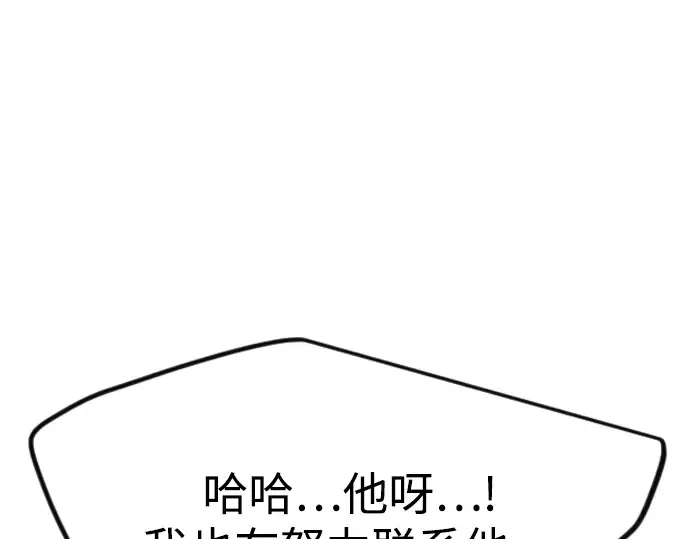 第二季 第93话 第145页