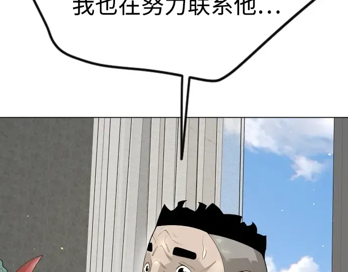 第二季 第93话 第146页